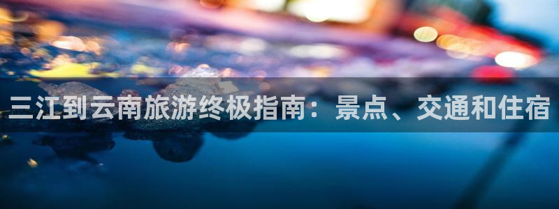 云顶国际唯一官方网站