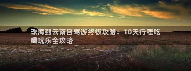 云顶集团官方网站入口