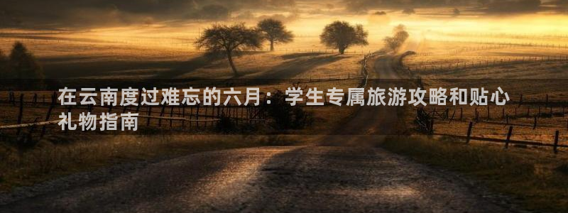 yd2333云顶贵宾会
